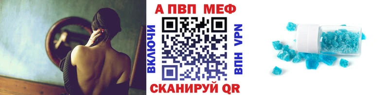 blacksprut рабочий сайт Ижевск Alpha PVP мука цены наркотик