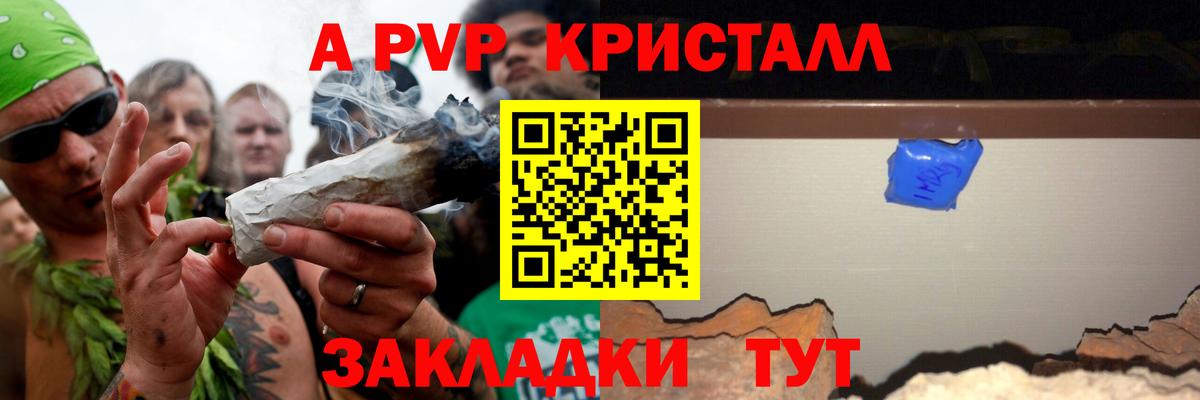 Alpha PVP мука  Ижевск  А ПВП Crystall  Альфа ПВП крисы CK 