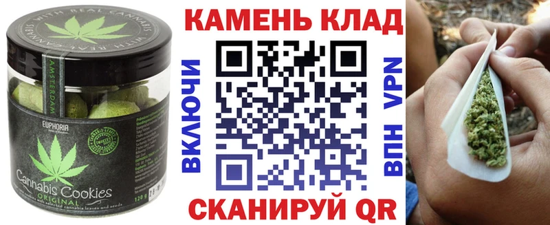 Canna-Cookies конопля  Ижевск 