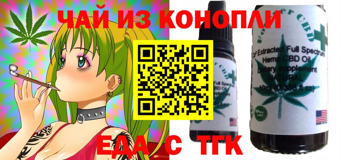 Cannafood марихуана Ижевск