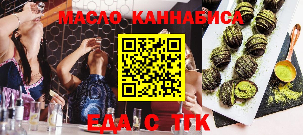 Ижевск  Еда ТГК марихуана  Вход с VPN 