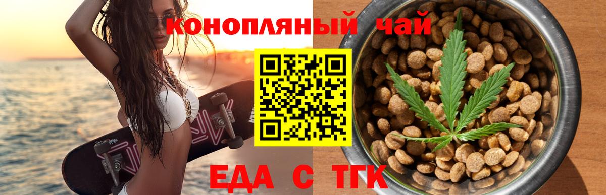 Cannafood конопля  Ижевск 