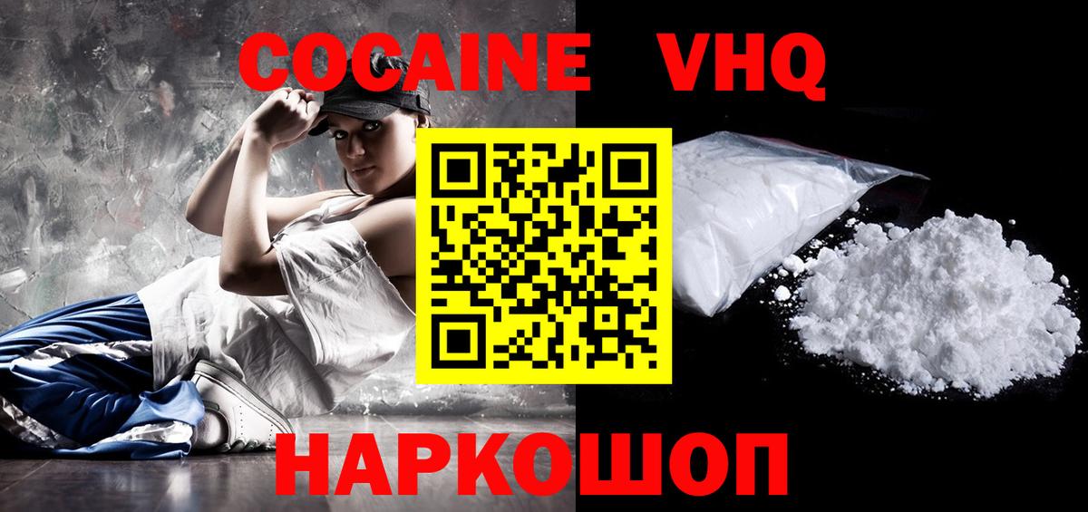 Ижевск  COCAIN Columbia  Вход с VPN  COCAIN 98% 