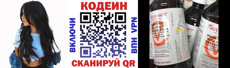 Кодеин напиток Lean (лин)  цены   Ижевск 