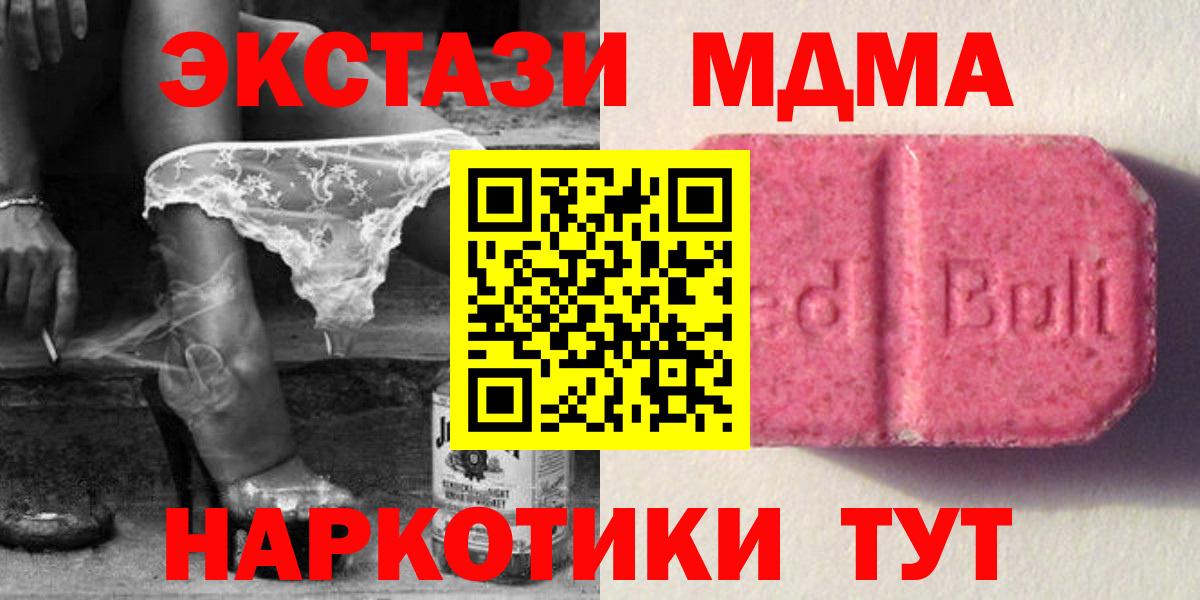 Экстази  ЭКСТАЗИ 250 мг  Вход с VPN  ЭКСТАЗИ XTC  Ижевск 
