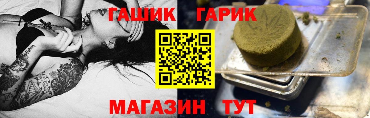 ГАШ гашик  Вход с VPN  Ижевск  ГАШИШ  ГАШИШ Ice-O-Lator 