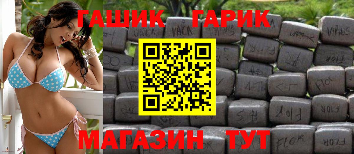 ГАШИШ гашик  Ижевск  Гашиш хэш 