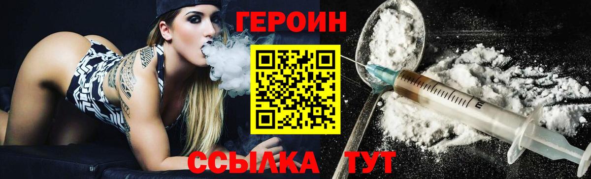 ГЕРОИН Афган  ГЕРОИН  Ижевск 