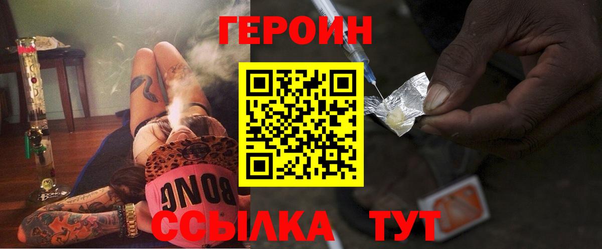Героин Афган  Героин  Ижевск  Вход с VPN 
