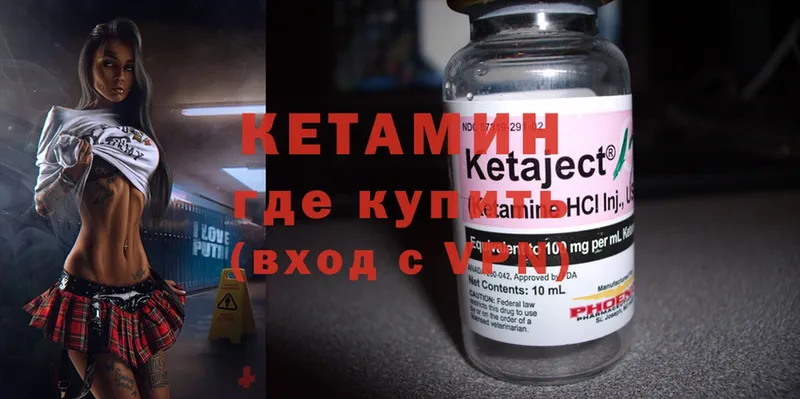 Кетамин ketamine  Ижевск 