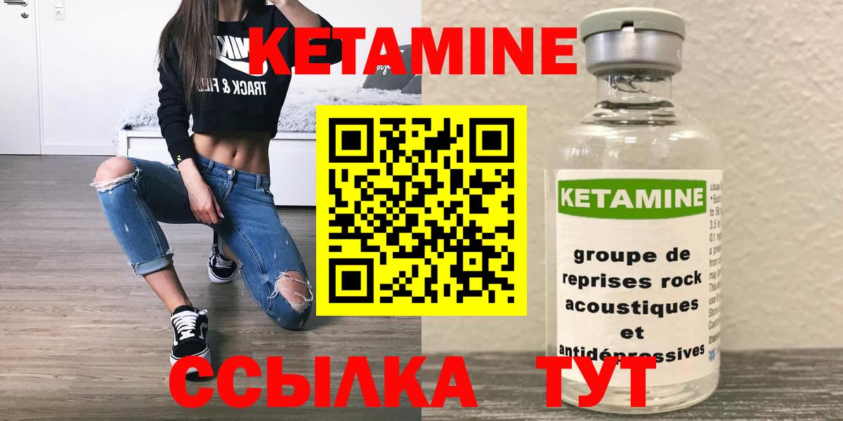 КЕТАМИН VHQ Ижевск