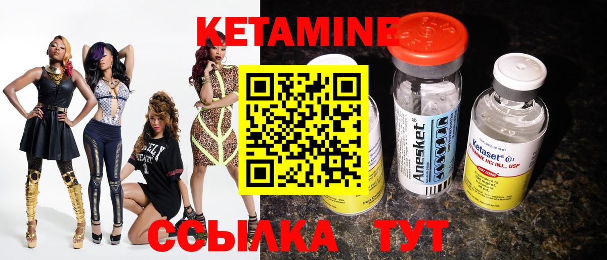 Кетамин ketamine  Ижевск 