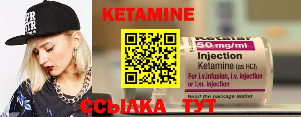 КЕТАМИН VHQ  Вход с VPN  Ижевск  Кетамин VHQ 