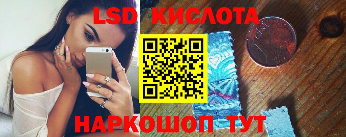 ЛСД экстази  Лсд 25 экстази кислота  Вход с VPN  Ижевск  LSD-25 экстази кислота 