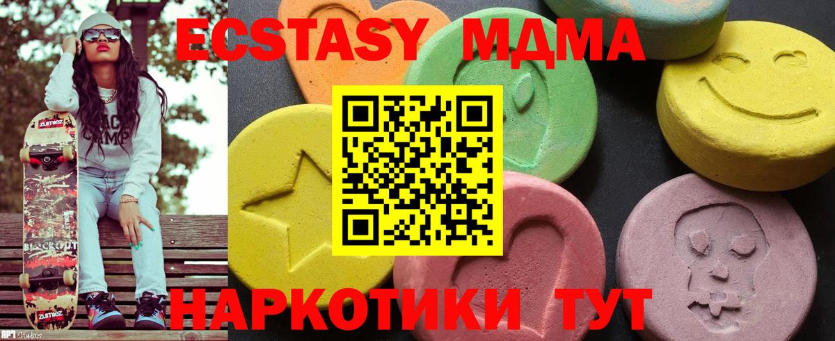МДМА молли  МДМА Molly  Вход с VPN  MDMA  Ижевск 