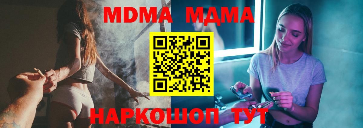 MDMA кристаллы  Ижевск  MDMA VHQ 