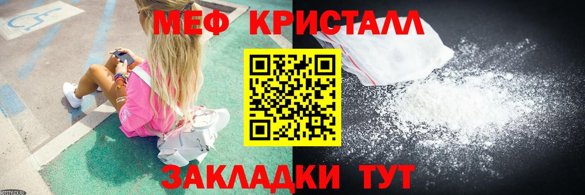 Меф мяу мяу кристаллы Ижевск