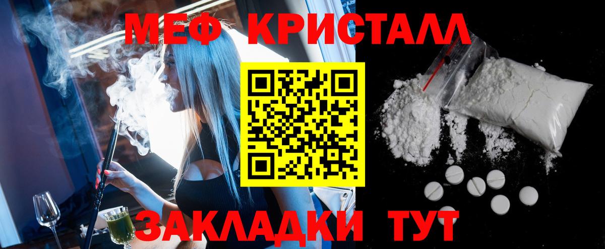 МЕФ  МЕФ  Ижевск  Меф мяу мяу 