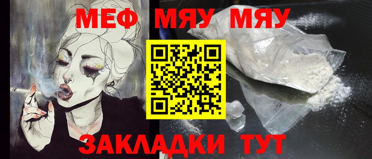наркошоп  Вход с VPN  Ижевск  Мефедрон 4 MMC  Мефедрон VHQ  МЯУ-МЯУ  Мефедрон 