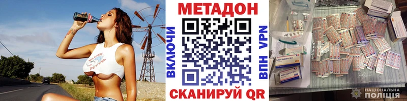 МЕТАДОН белоснежный  Ижевск 