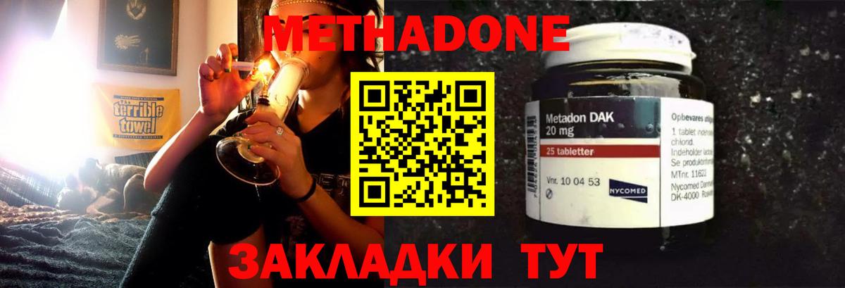 Метадон мёд  гидра ссылка  Метадон methadone  Ижевск 