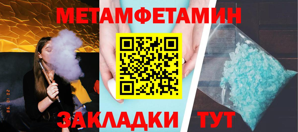 Метамфетамин Methamphetamine  Ижевск  Метамфетамин Methamphetamine 