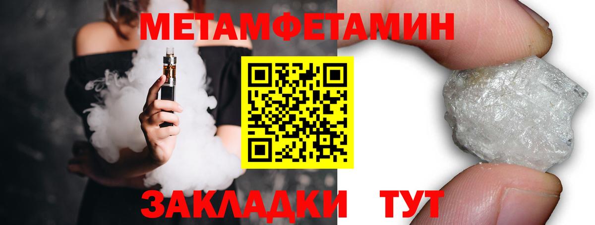 Метамфетамин винт  Метамфетамин винт  Ижевск  Вход с VPN 