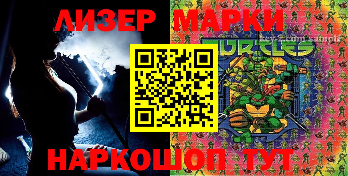 Марки 25I-NBOMe 1,8мг  Вход с VPN  Марки 25I-NBOMe  Ижевск 