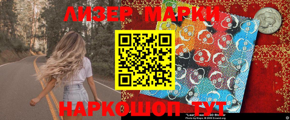 Наркотические марки  Ижевск  Марки NBOMe 1,5мг 