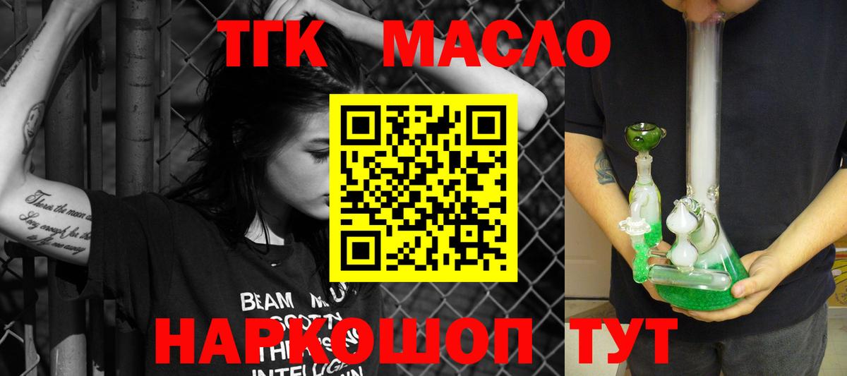 где продают   Вход с VPN  Ижевск  ТГК Wax 