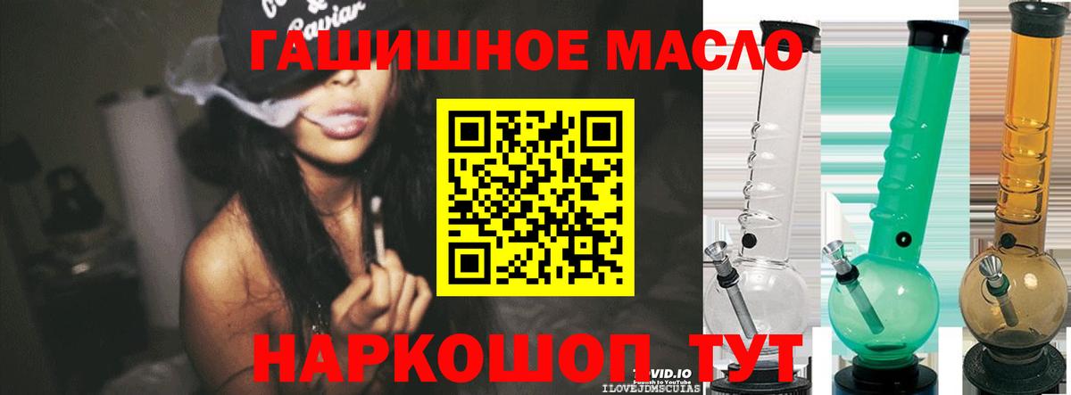 Дистиллят ТГК THC oil  продажа наркотиков  Ижевск  ТГК жижа 