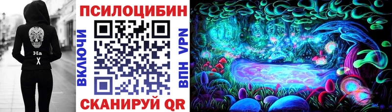 Псилоцибиновые грибы мухоморы Ижевск